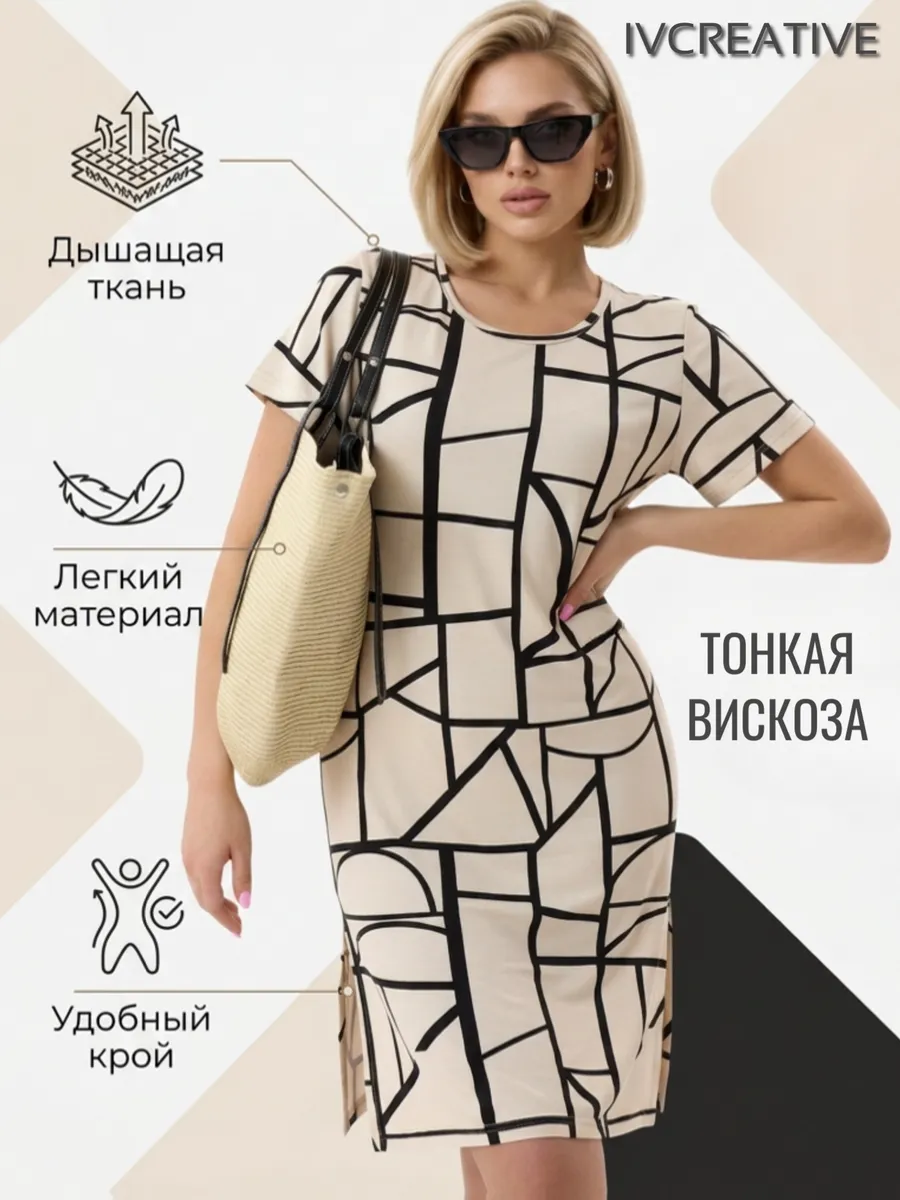 Платье летнее из вискозы с разрезами