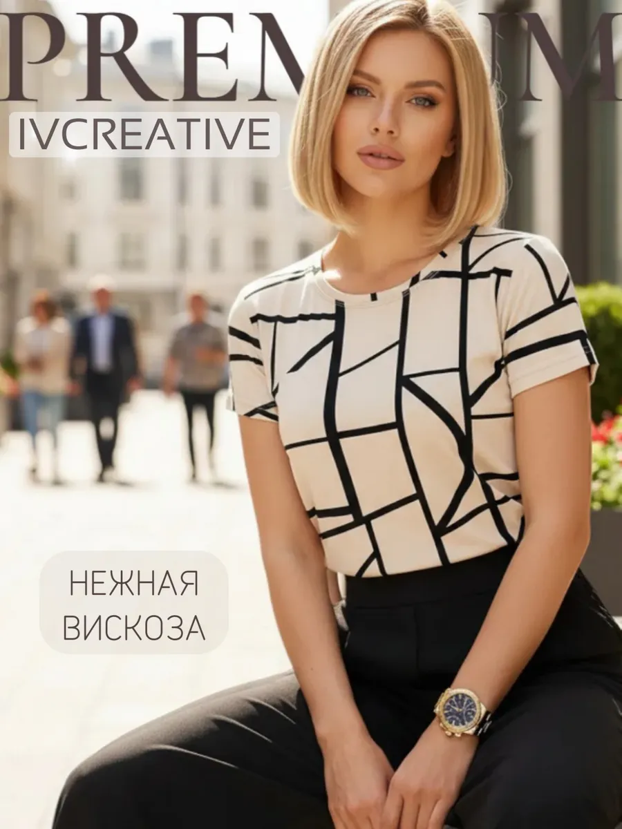 Футболка Вискоза