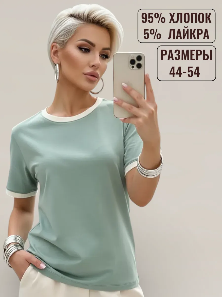 Футболка двухцветная многослойная
