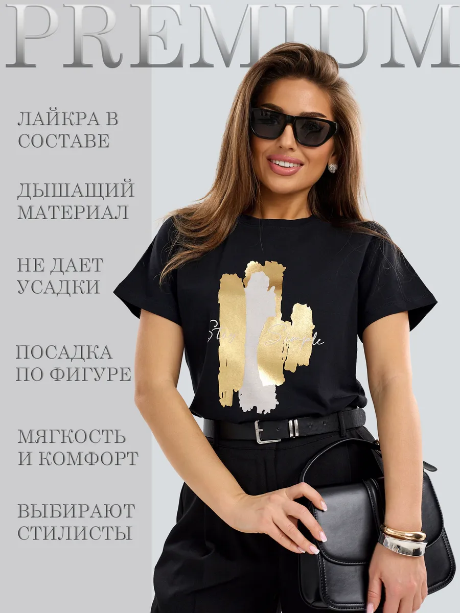 Футболка с принтом базовая