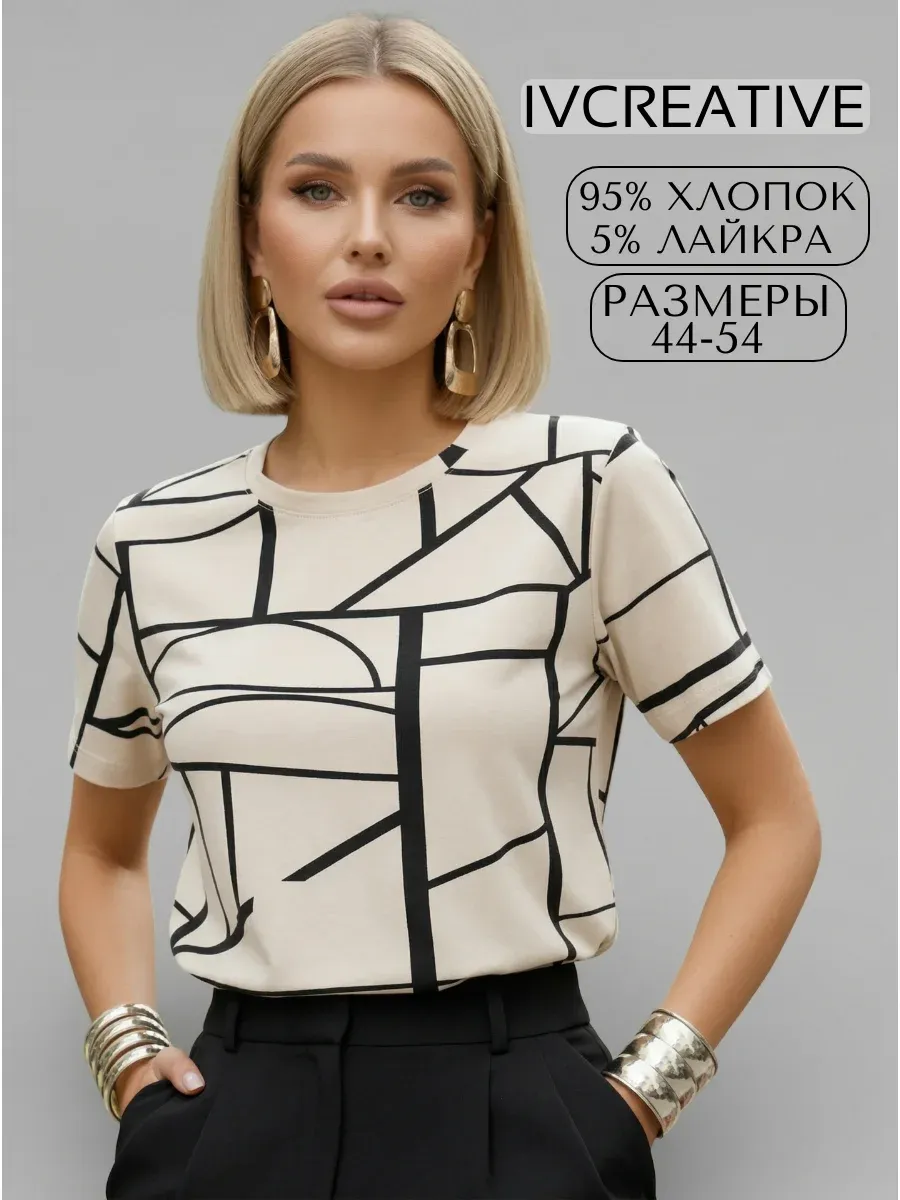 Футболка нарядная