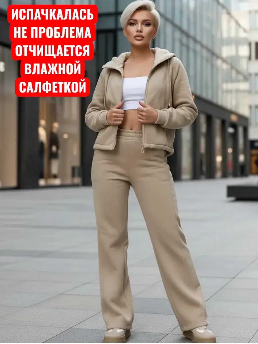 Костюм теплый на флисе спортивный на молнии