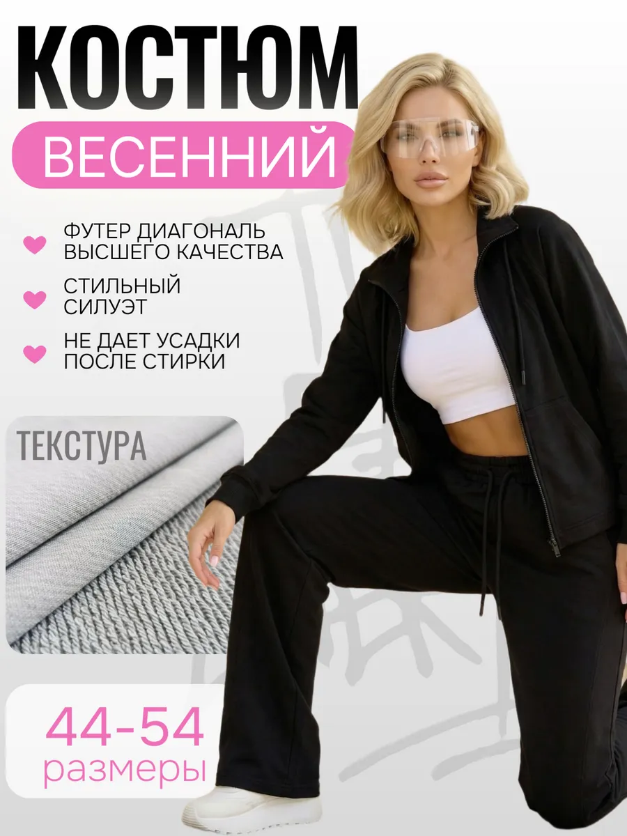 Спортивный костюм на молнии с широкими брюками палаццо