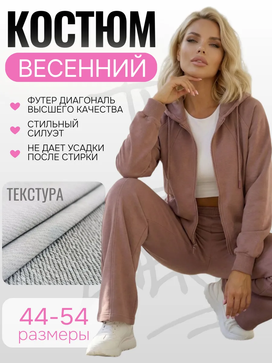 Спортивный костюм на молнии с широкими брюками палаццо