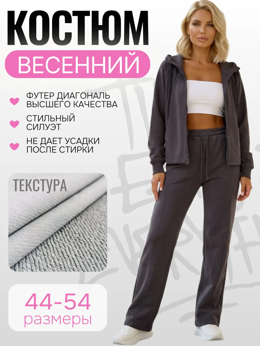 Спортивный костюм на молнии с широкими брюками палаццо