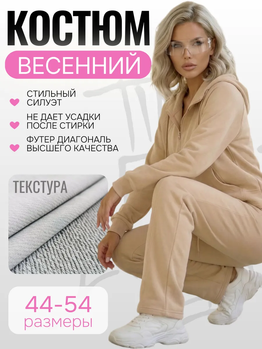 Спортивный костюм на молнии с широкими брюками палаццо