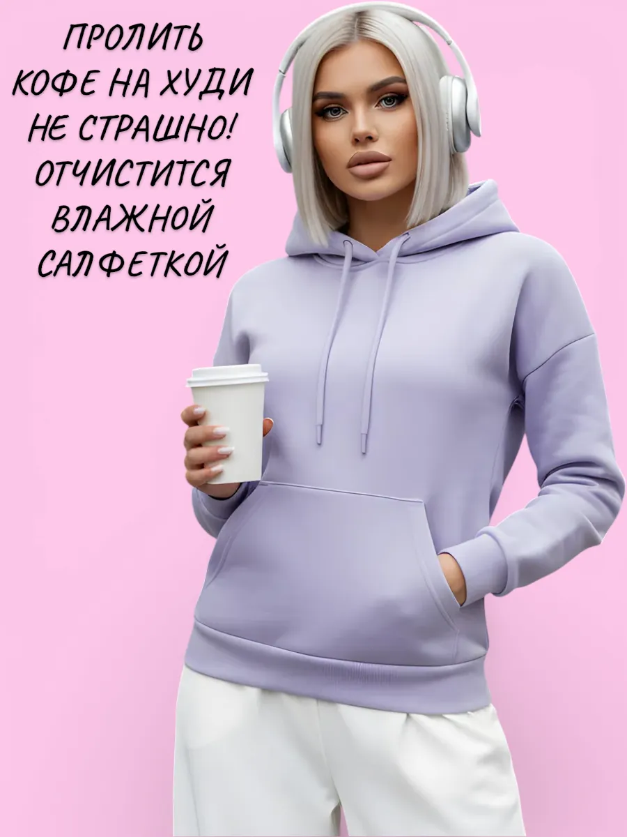 Худи с капюшоном с начёсом