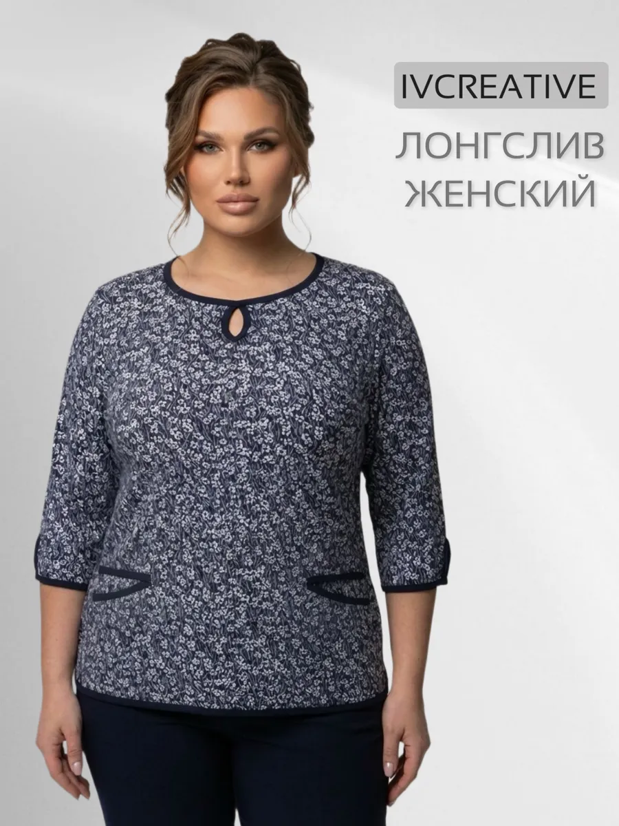 Лонгслив женский хлопок полуприлегающий синий