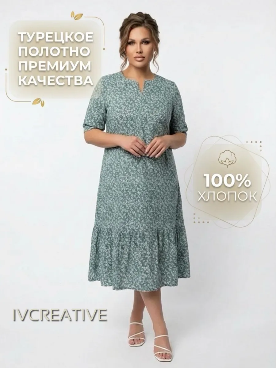 Платье летнее с оборкой большие размеры