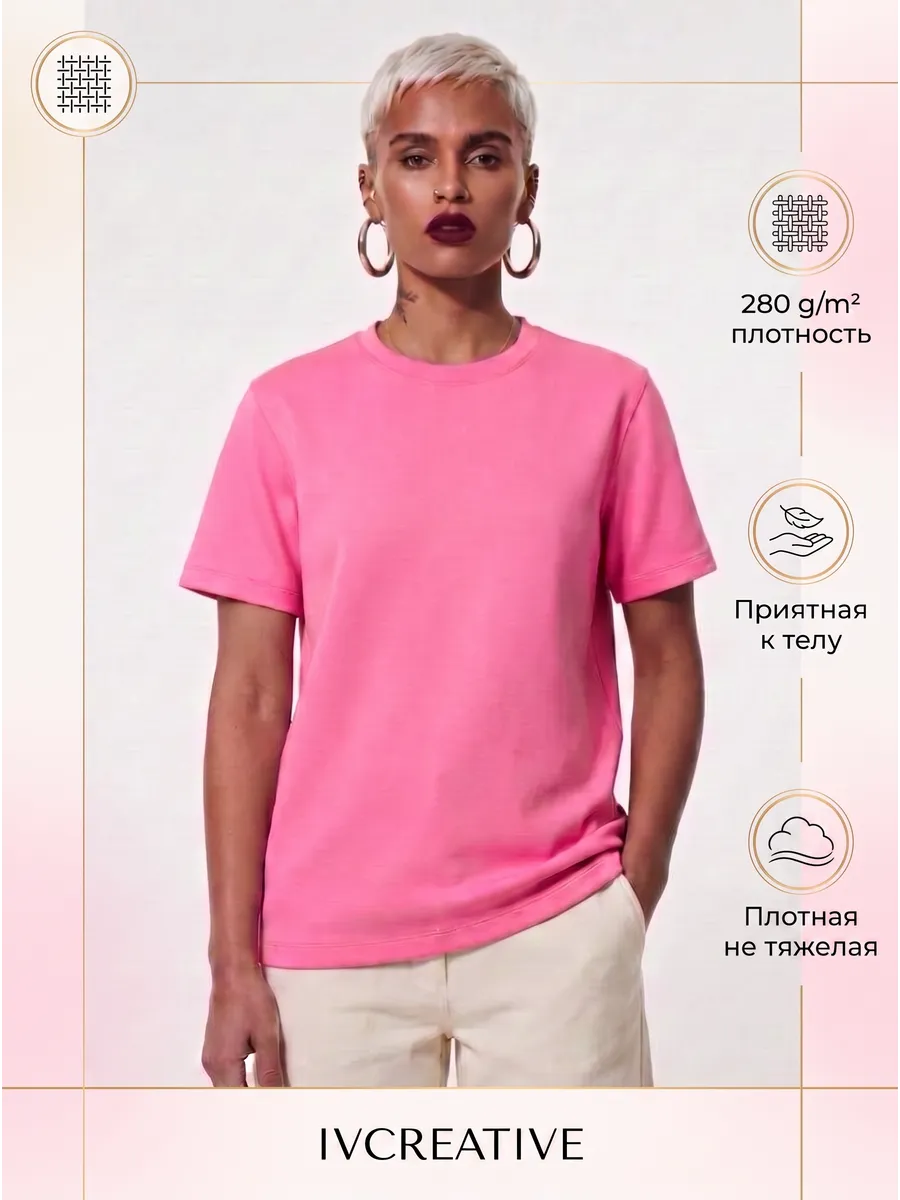 Футболка базовая плотная розовая